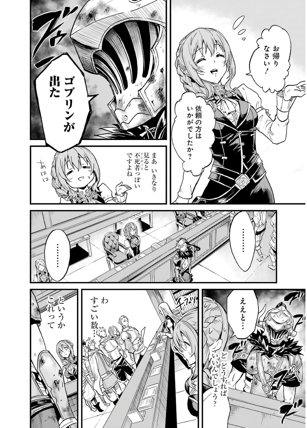 ゴブリンスレイヤー外伝 ：イヤーワン 第7話 - 22