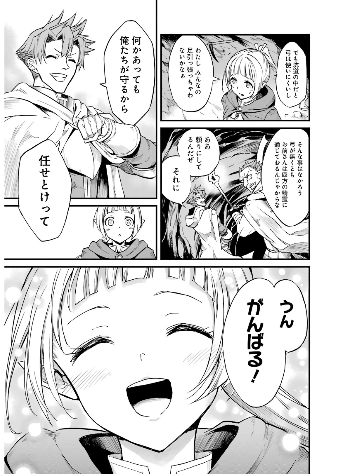 ゴブリンスレイヤー外伝 ：イヤーワン 第7話 - 31