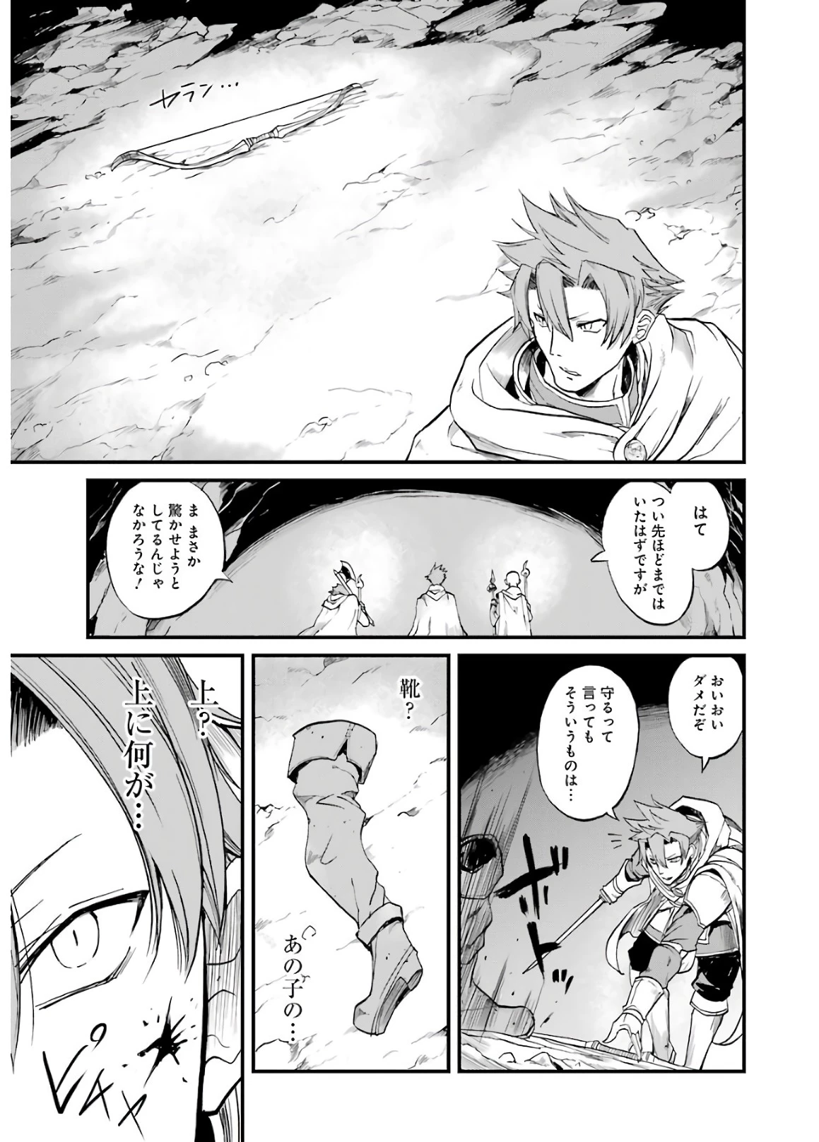 ゴブリンスレイヤー外伝 ：イヤーワン 第7話 - 33