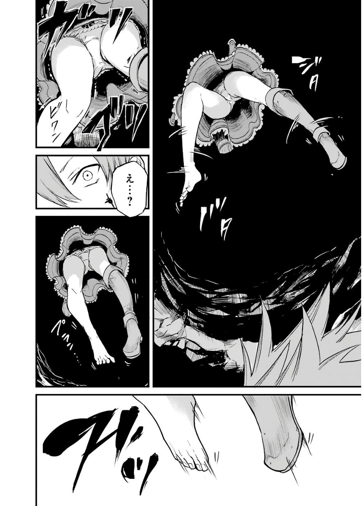 ゴブリンスレイヤー外伝 ：イヤーワン 第7話 - 34