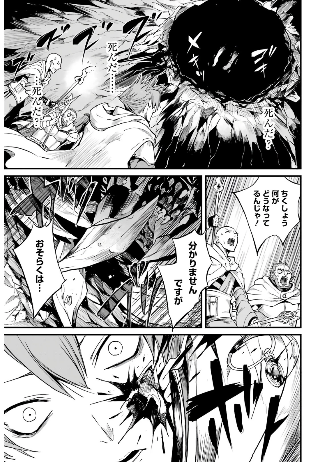 ゴブリンスレイヤー外伝 ：イヤーワン 第7話 - 35