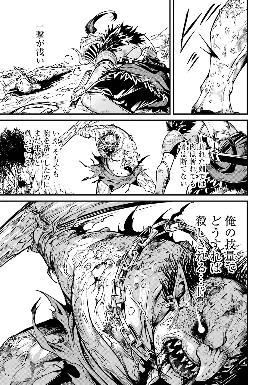 ゴブリンスレイヤー外伝 ：イヤーワン 第5話 - 7