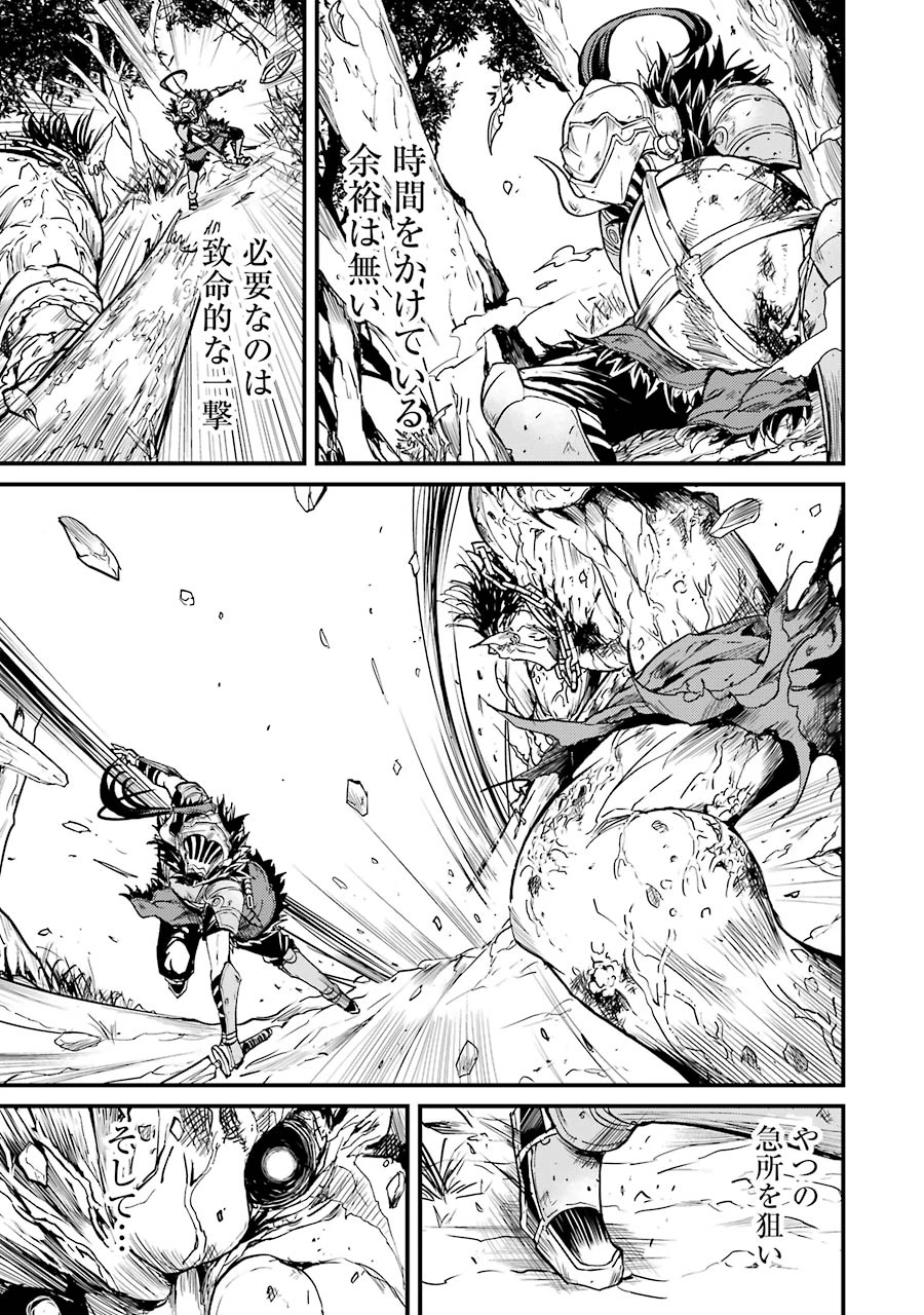 ゴブリンスレイヤー外伝 ：イヤーワン 第5話 - 9