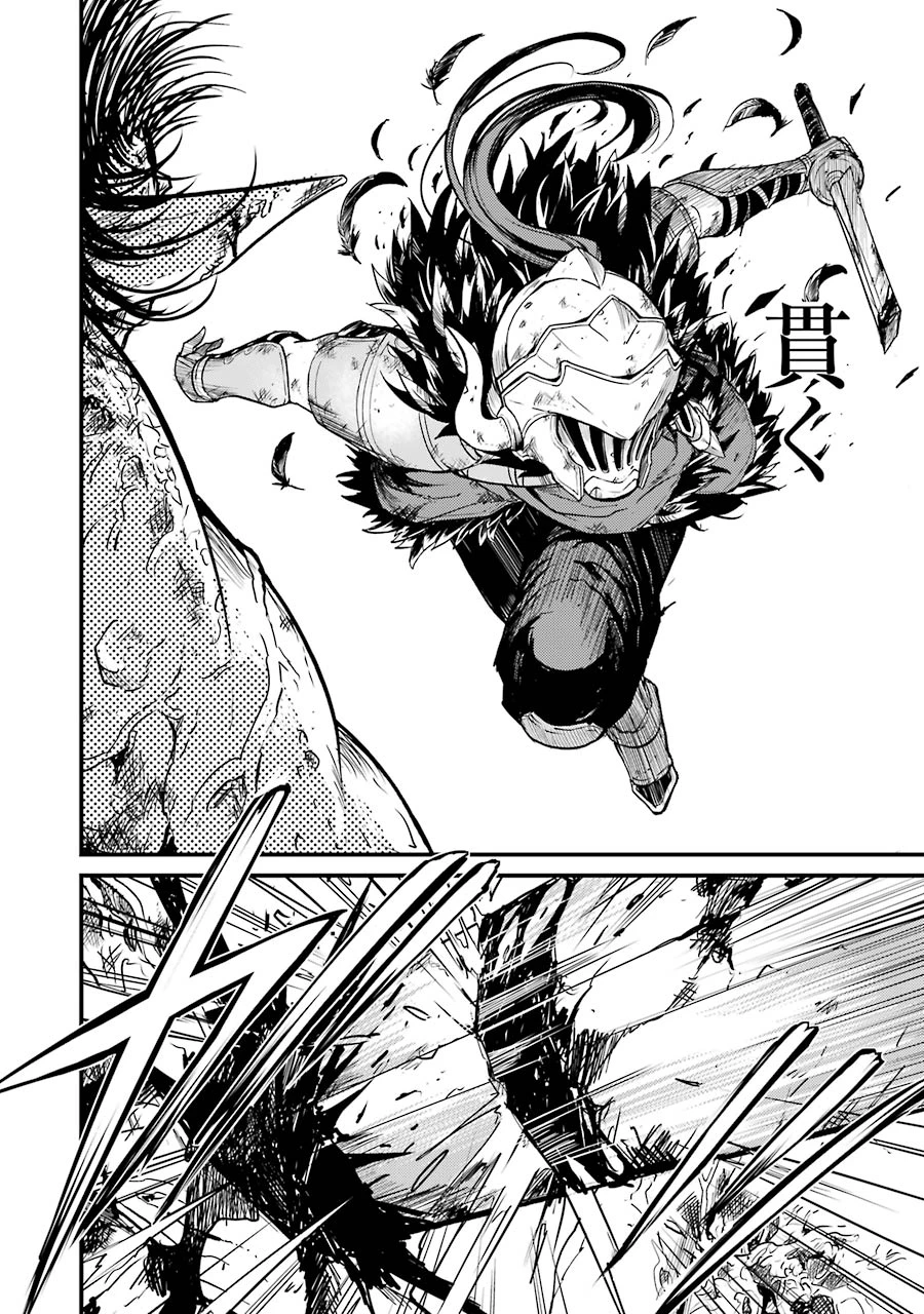 ゴブリンスレイヤー外伝 ：イヤーワン 第5話 - 10