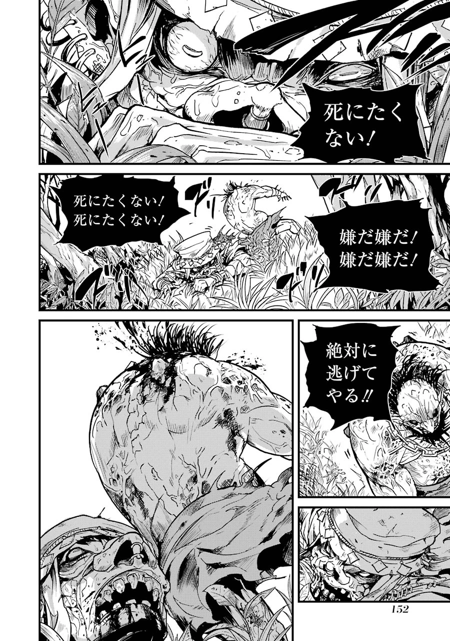 ゴブリンスレイヤー外伝 ：イヤーワン 第5話 - 14