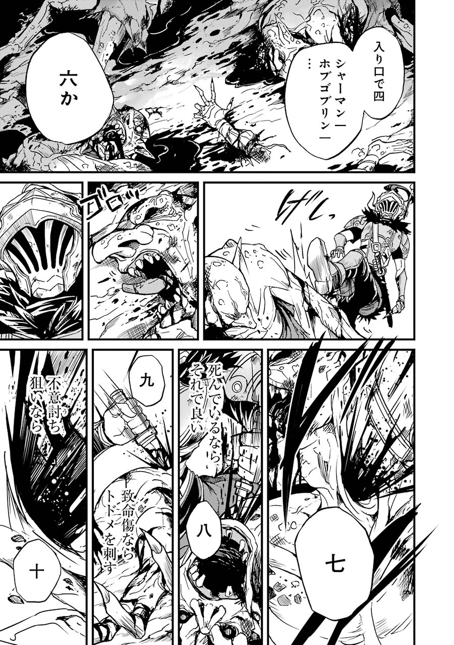 ゴブリンスレイヤー外伝 ：イヤーワン 第5話 - 17