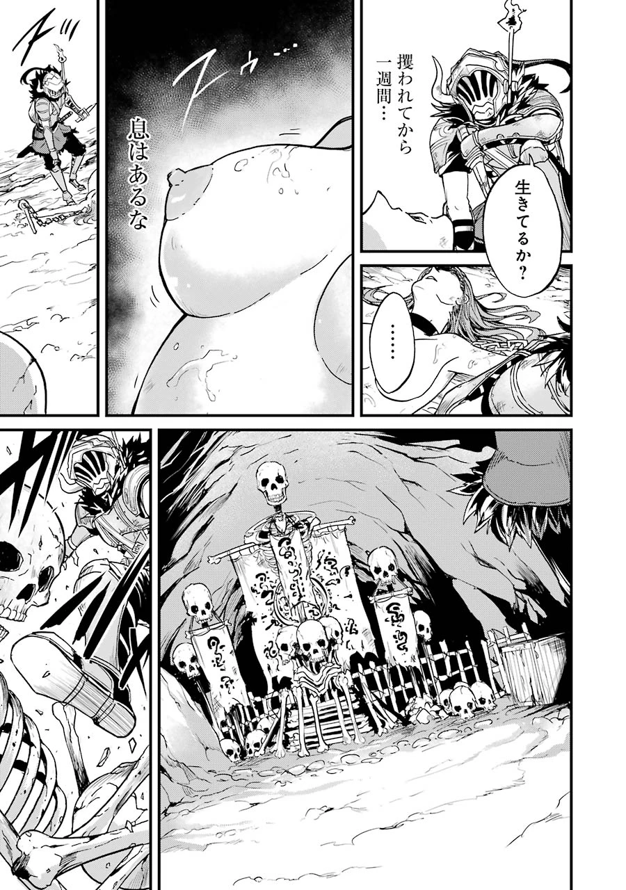 ゴブリンスレイヤー外伝 ：イヤーワン 第5話 - 19