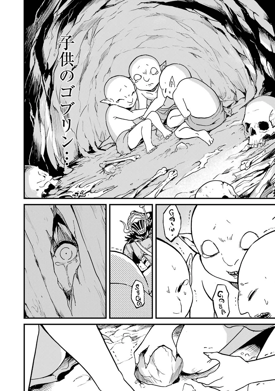 ゴブリンスレイヤー外伝 ：イヤーワン 第5話 - 20