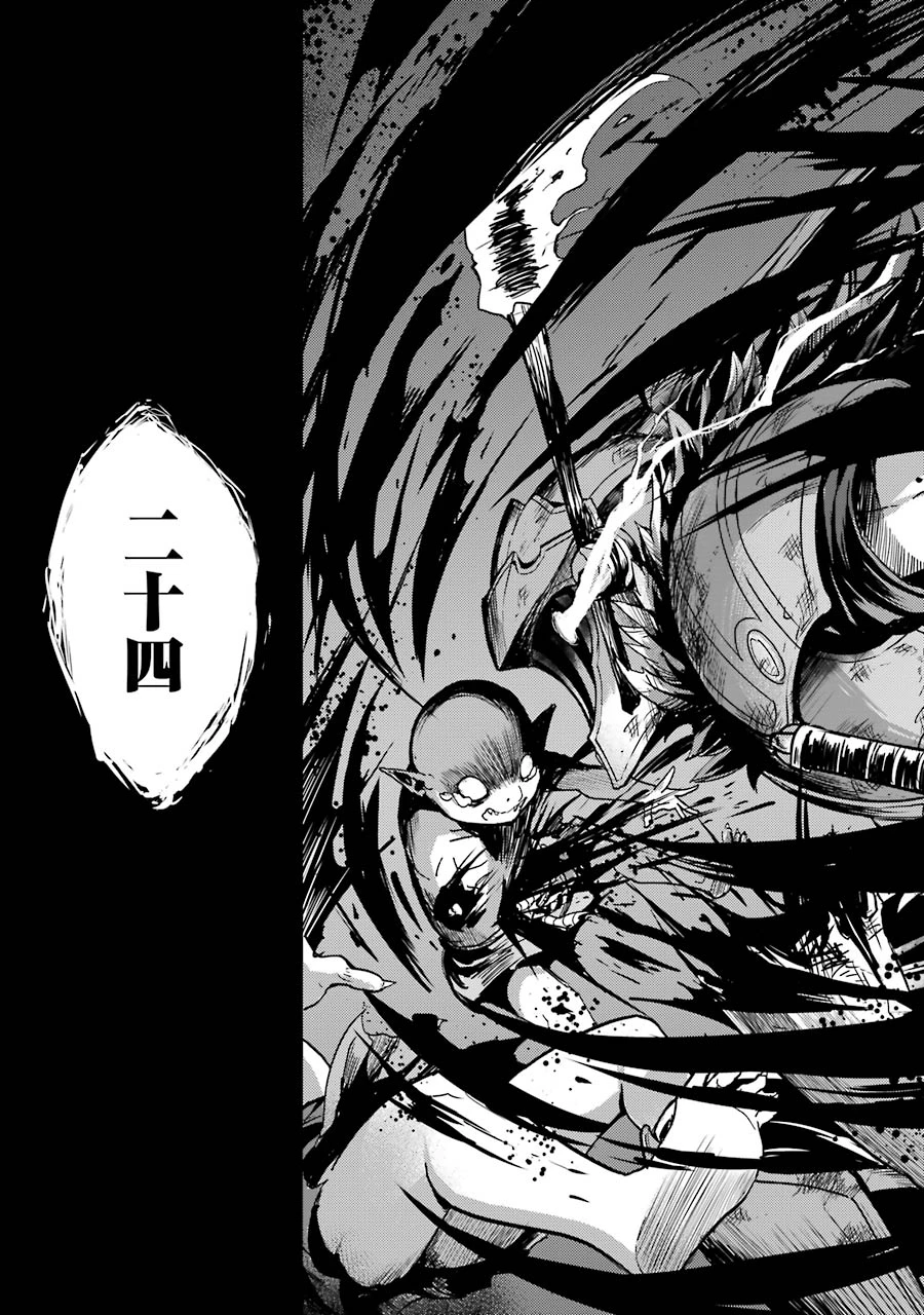 ゴブリンスレイヤー外伝 ：イヤーワン 第5話 - 23