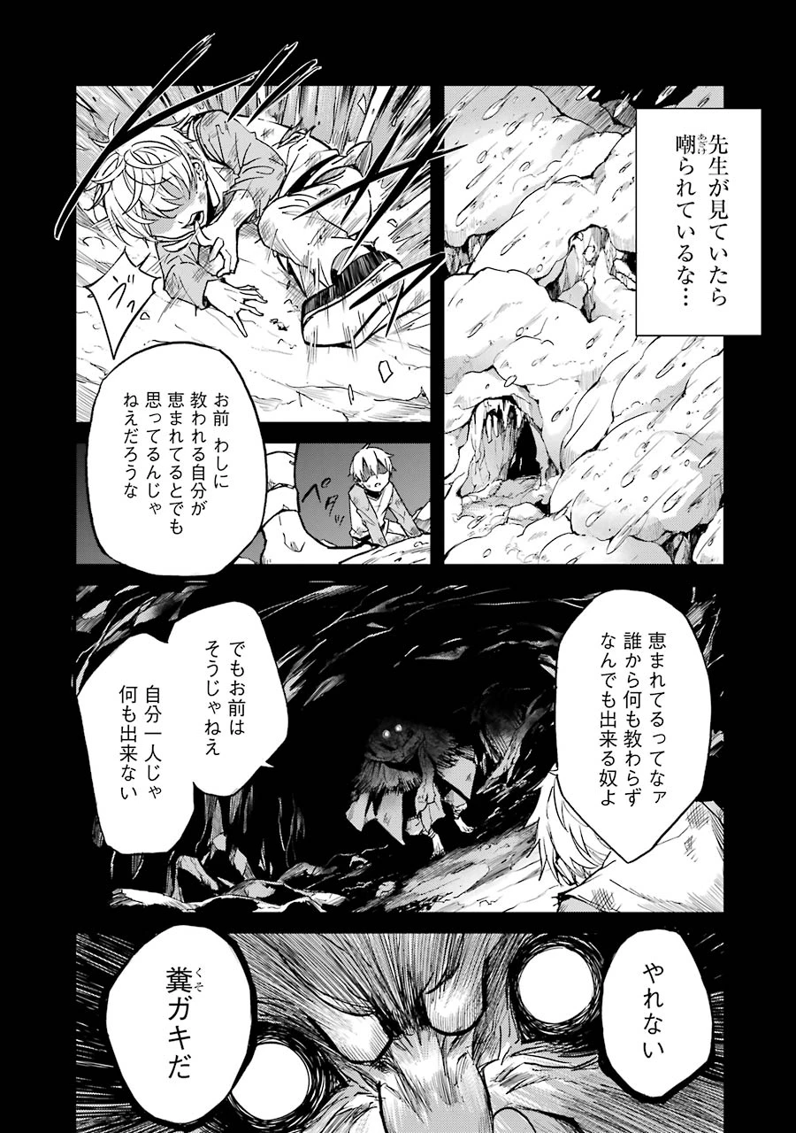 ゴブリンスレイヤー外伝 ：イヤーワン 第3話 - 5