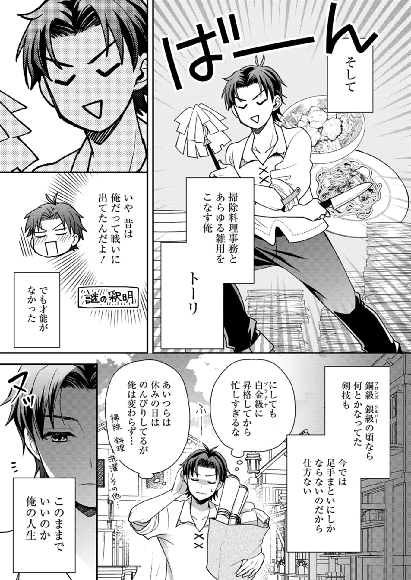 白魔女さんとの辺境ぐらし ～最強の魔女はのんびり暮らしたい～ 第1話 - 9