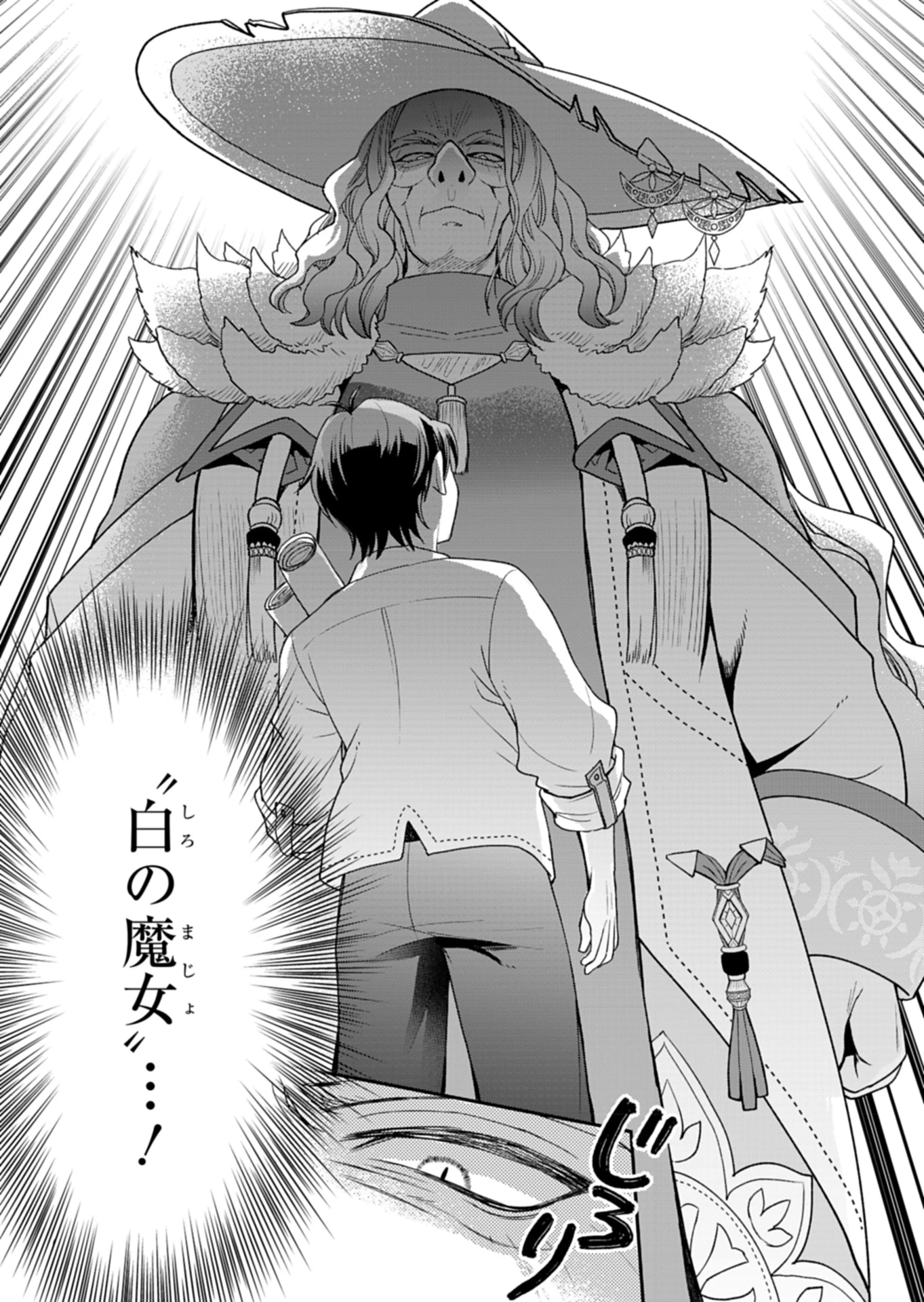 白魔女さんとの辺境ぐらし ～最強の魔女はのんびり暮らしたい～ 第1話 - 10