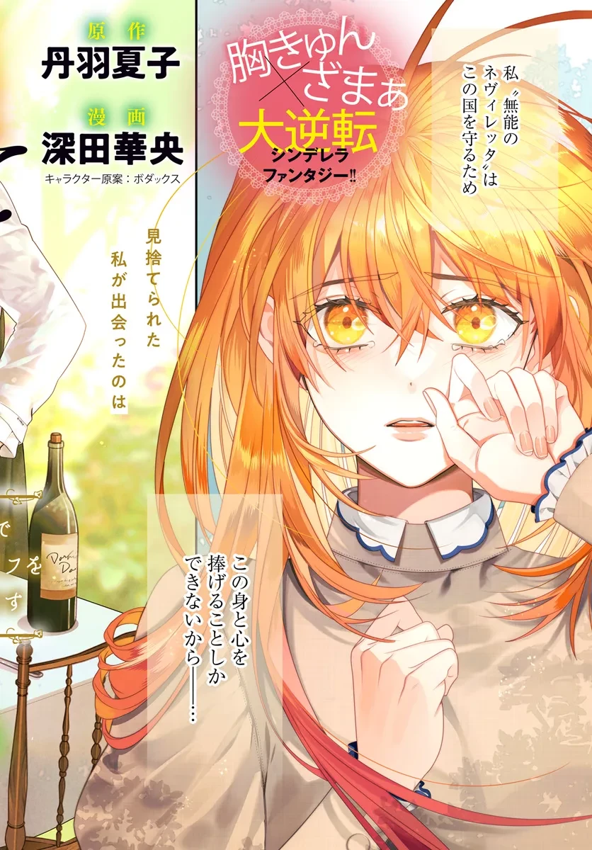 不遇令嬢とひきこもり魔法使い ふたりでスローライフを目指します 第1話 - 2