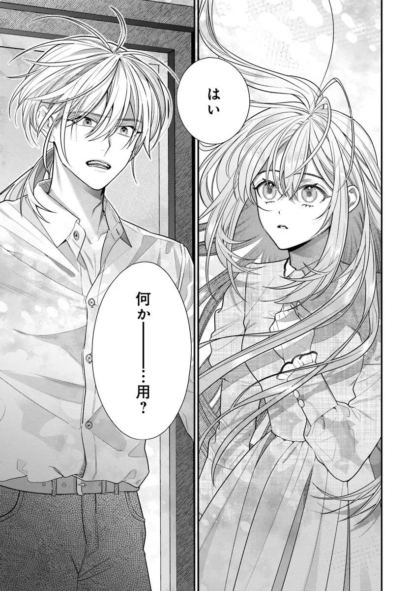 不遇令嬢とひきこもり魔法使い ふたりでスローライフを目指します 第1話 - 7