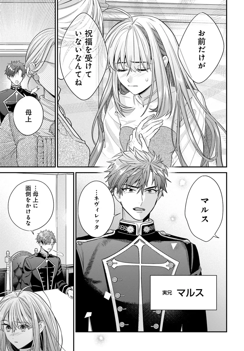 不遇令嬢とひきこもり魔法使い ふたりでスローライフを目指します 第1話 - 15