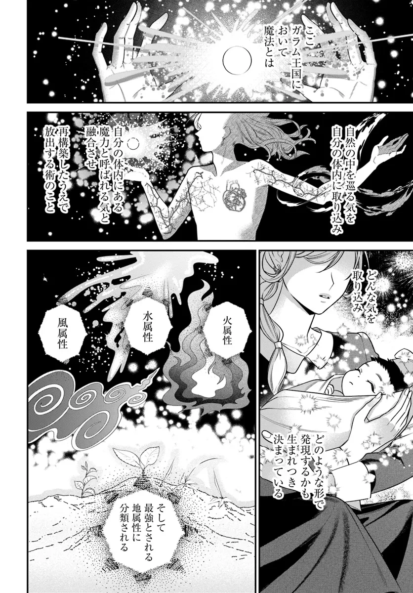 不遇令嬢とひきこもり魔法使い ふたりでスローライフを目指します 第1話 - 22