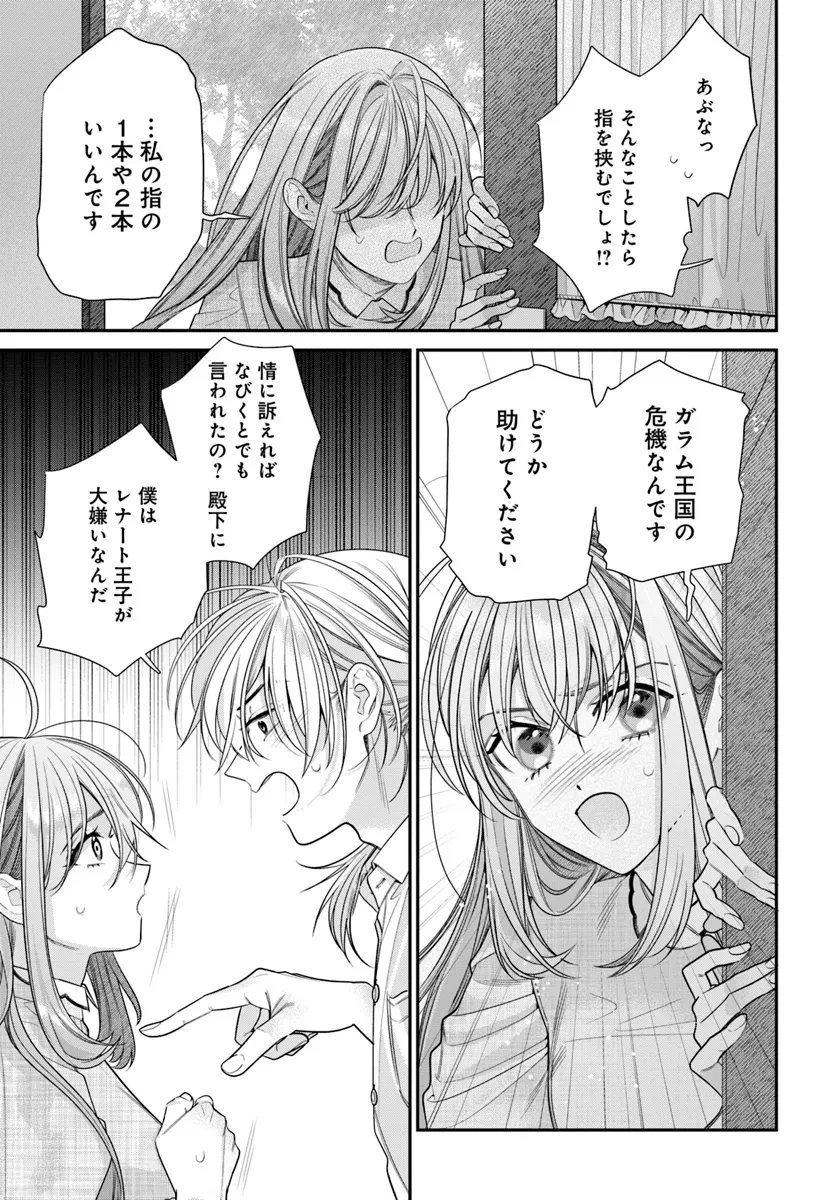 不遇令嬢とひきこもり魔法使い ふたりでスローライフを目指します 第1話 - 33