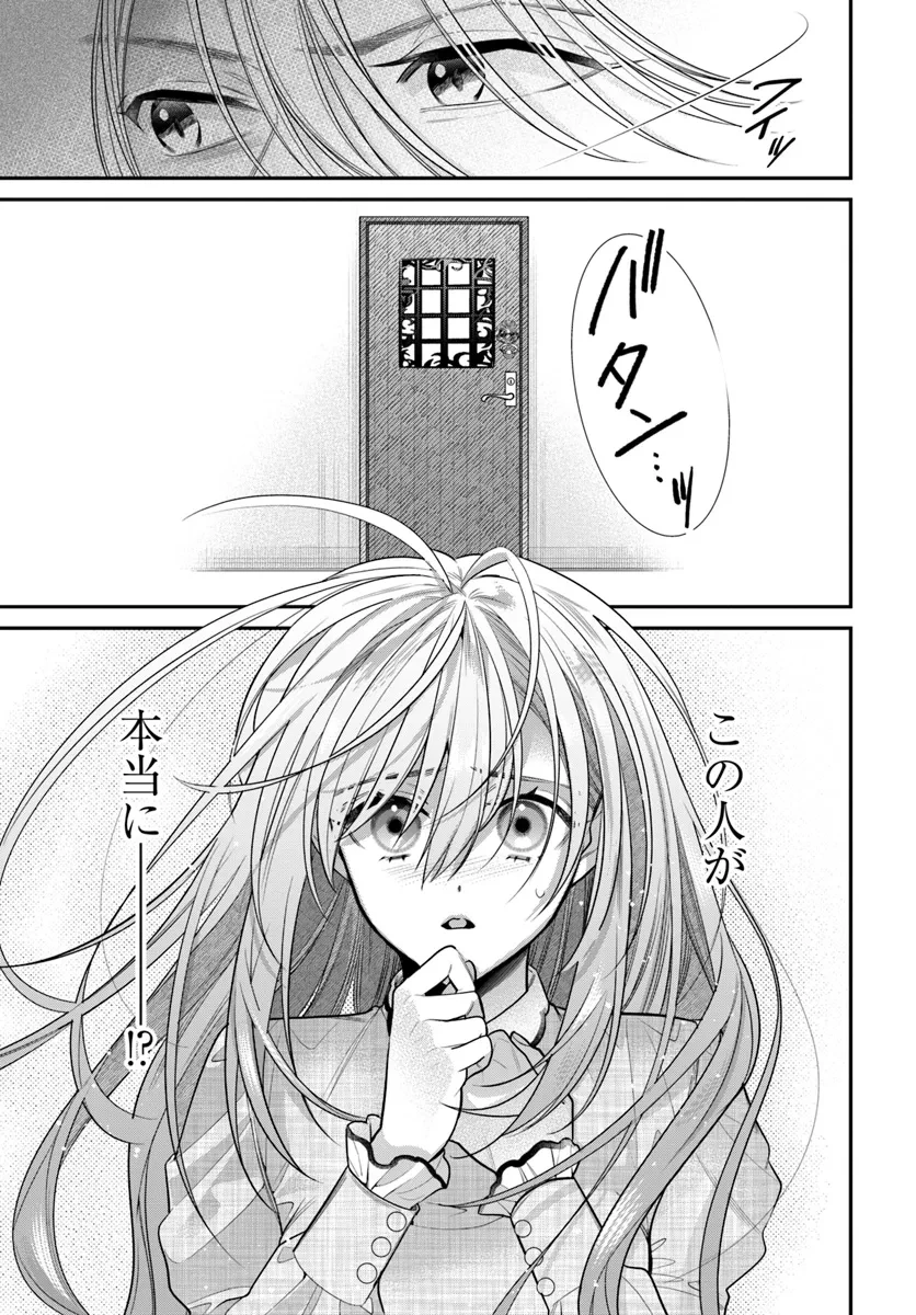 不遇令嬢とひきこもり魔法使い ふたりでスローライフを目指します 第1話 - 37