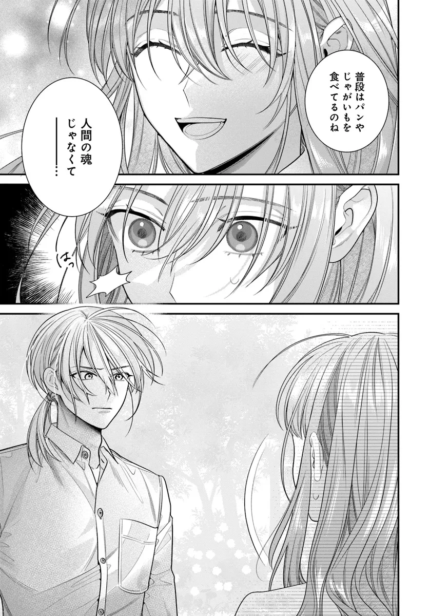 不遇令嬢とひきこもり魔法使い ふたりでスローライフを目指します 第1話 - 53