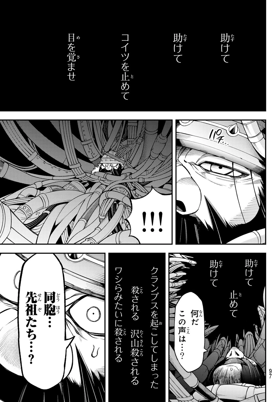 すだちの魔王城 第34話 - 21