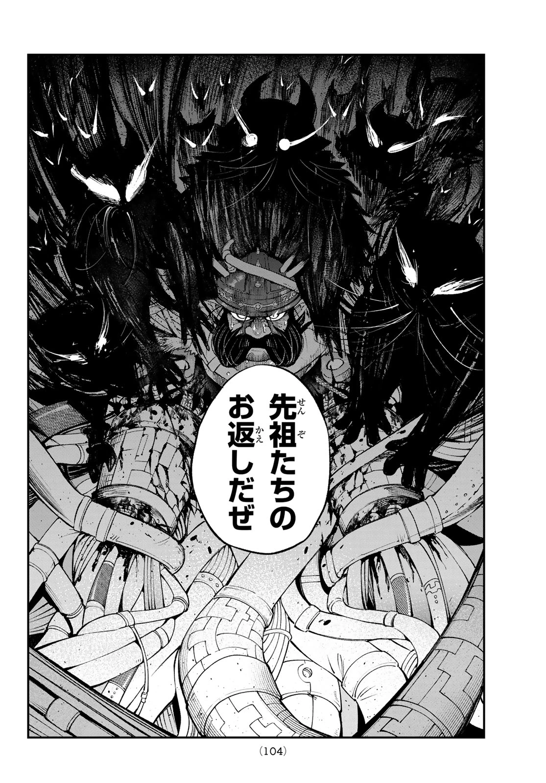 すだちの魔王城 第34話 - 28