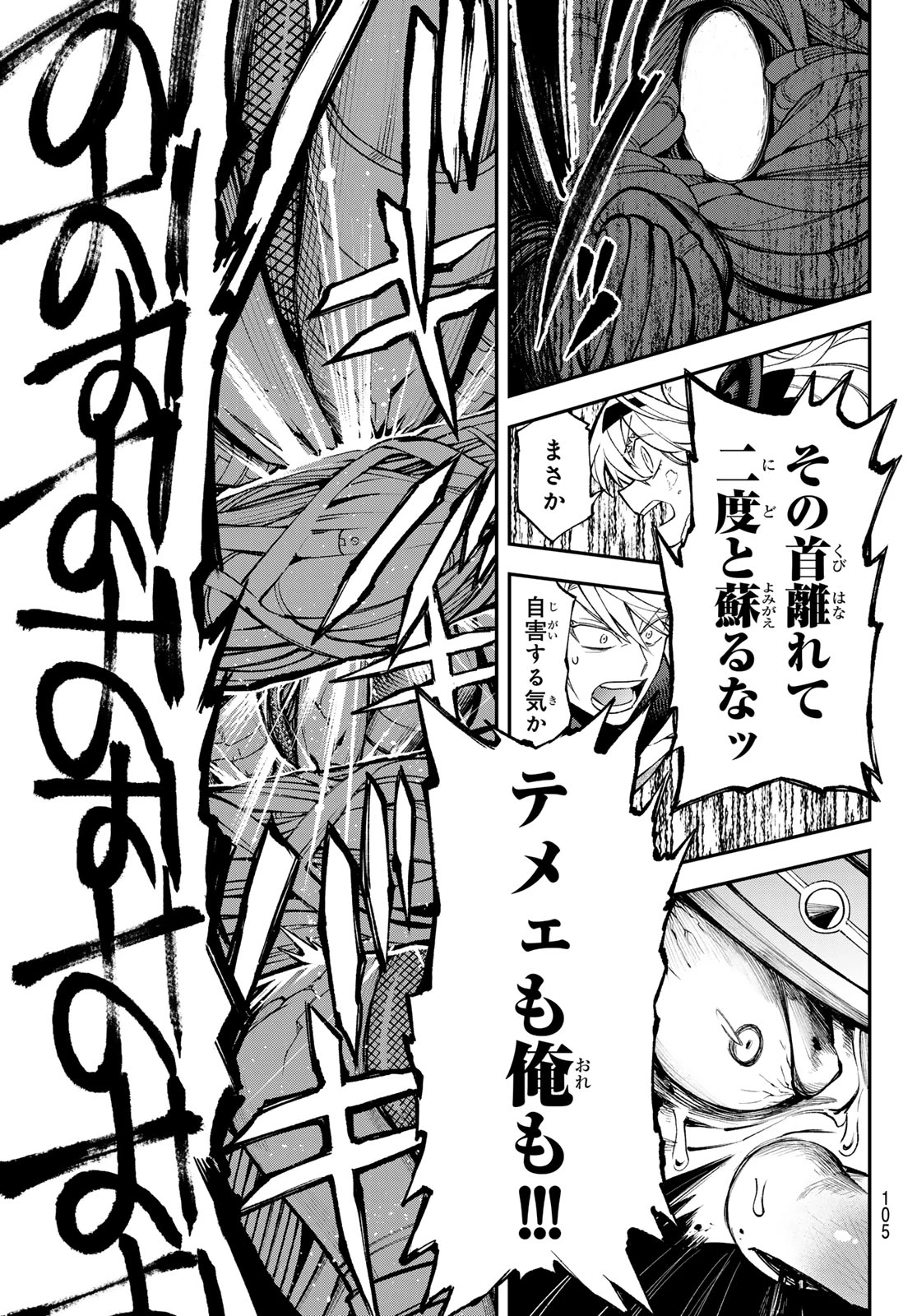 すだちの魔王城 第34話 - 29