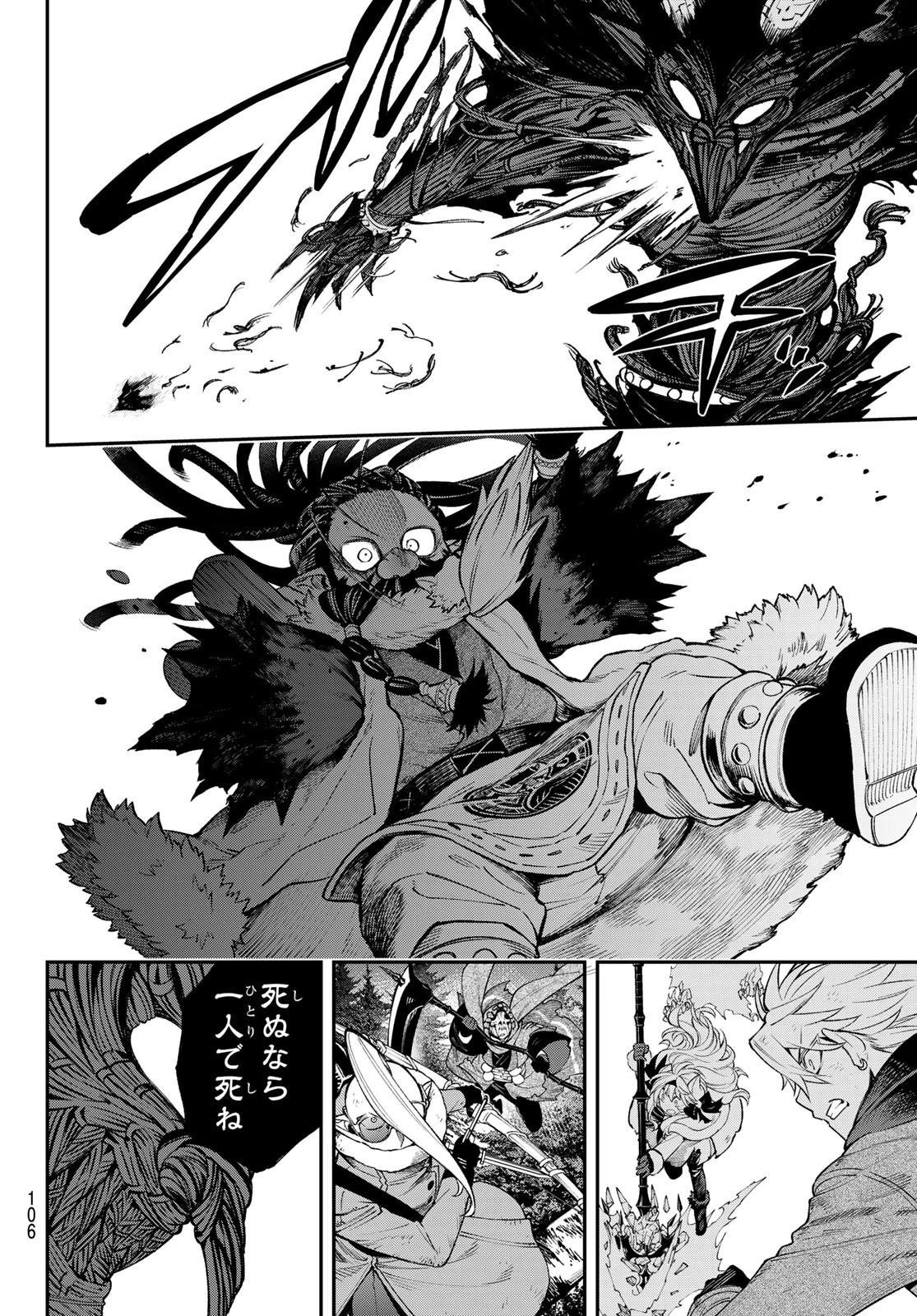 すだちの魔王城 第34話 - 30