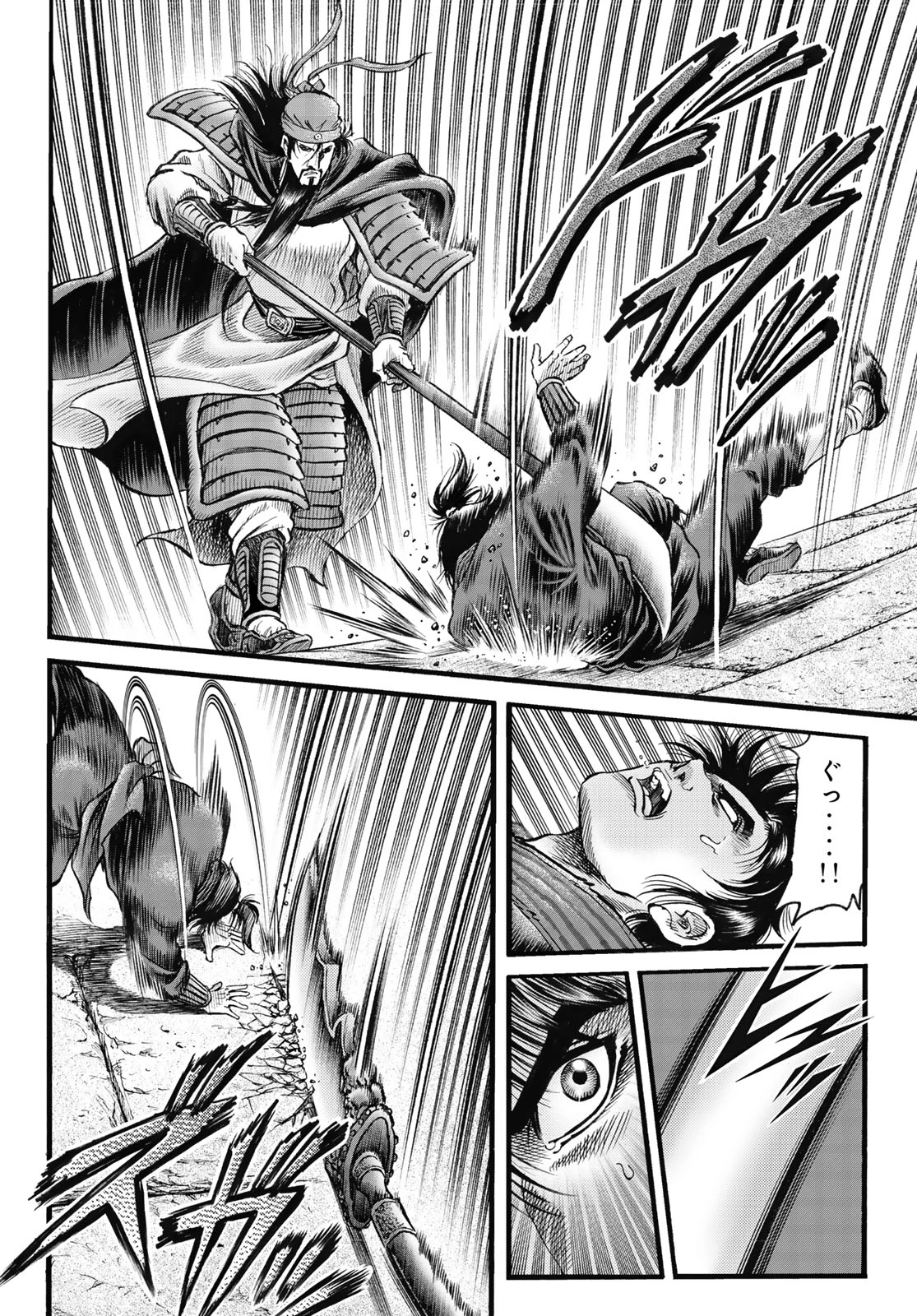 龍狼伝 王霸立国編 第67話 - 4