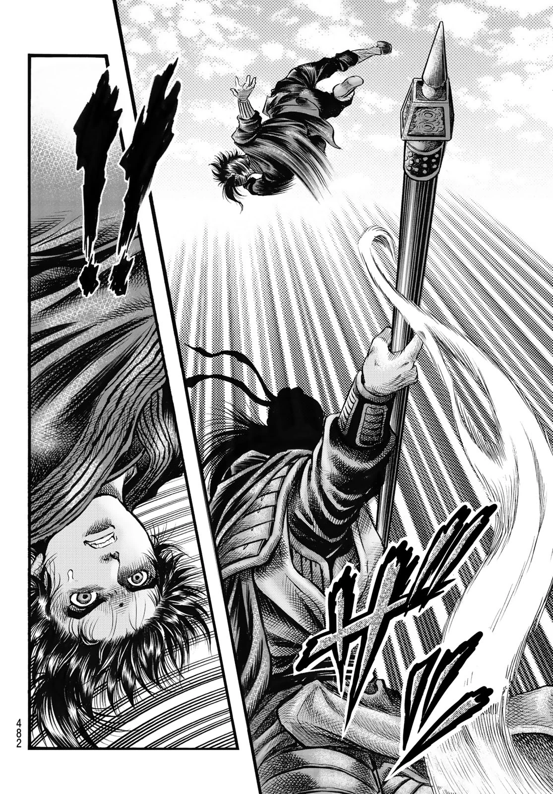 龍狼伝 王霸立国編 第67話 - 14