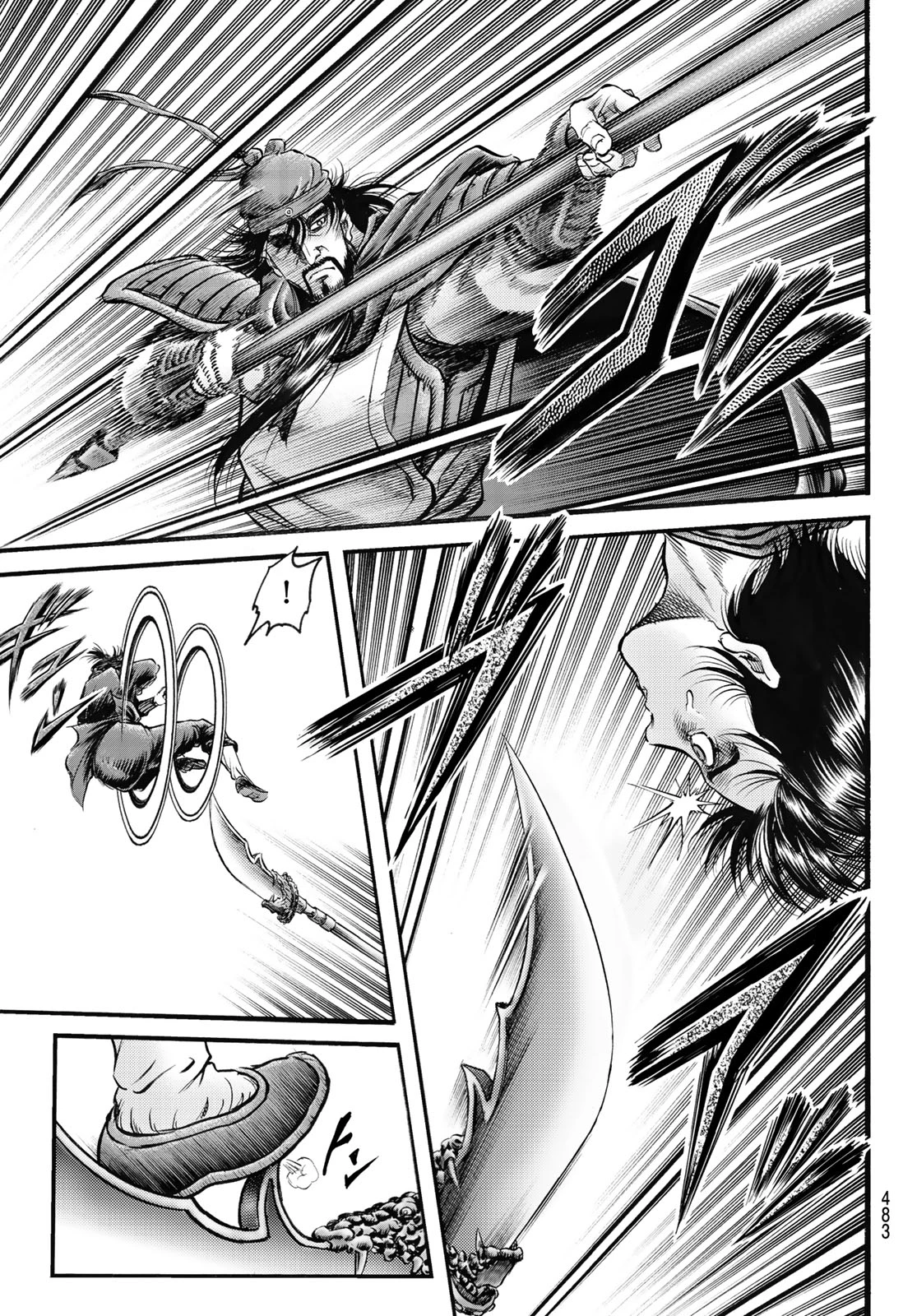 龍狼伝 王霸立国編 第67話 - 15