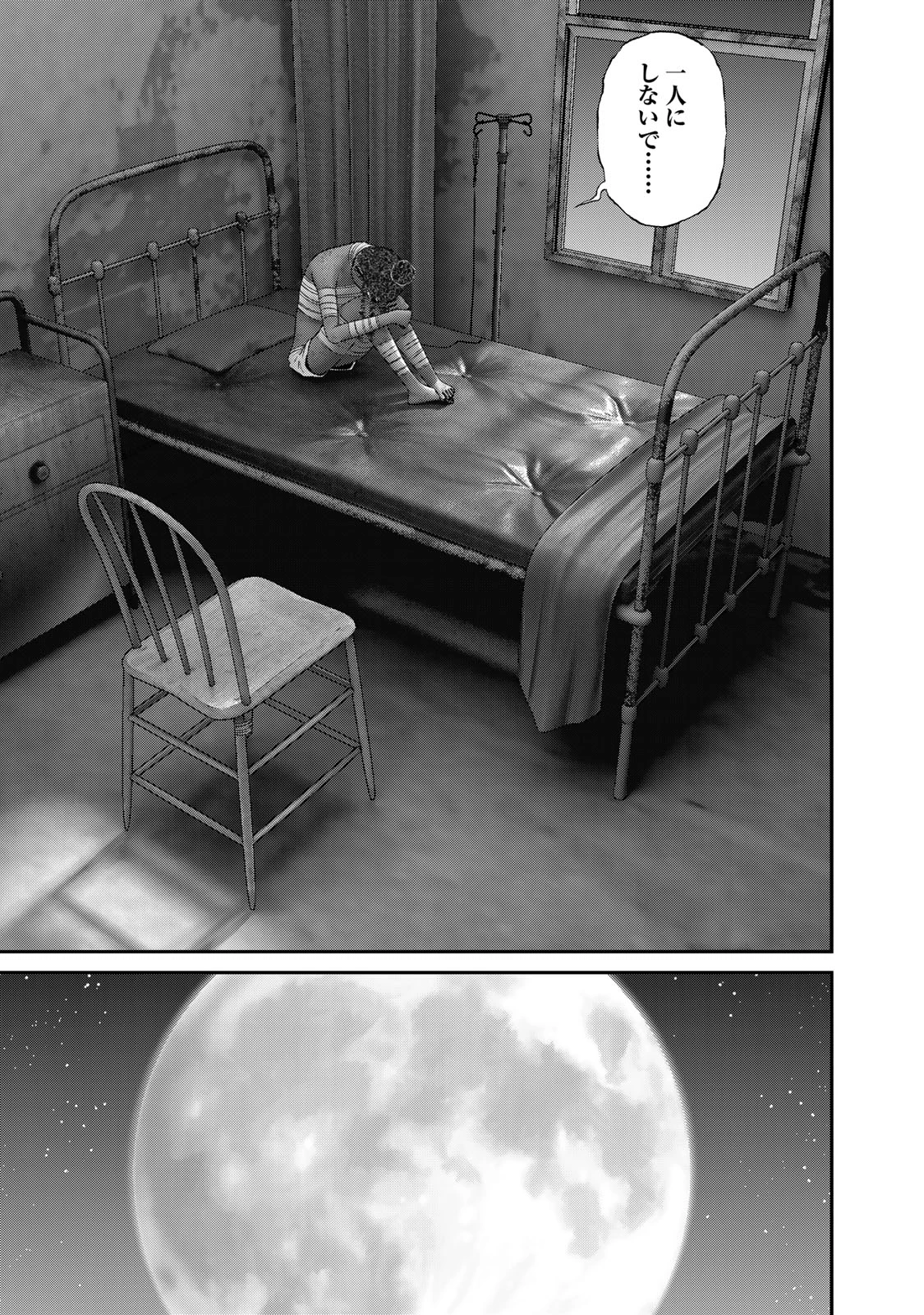 陸上自衛隊特務諜報機関別班の犬 第50話 - 7