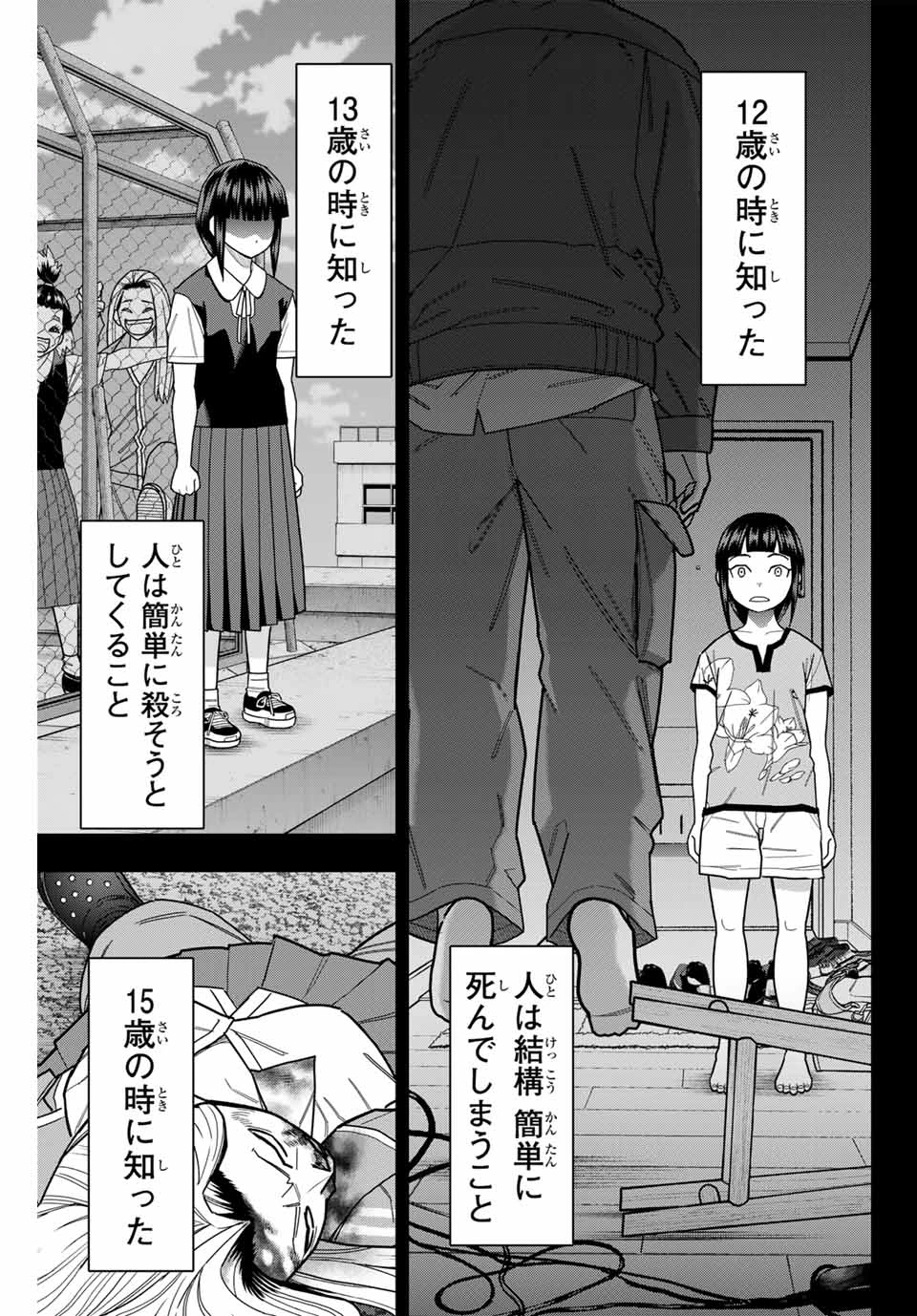 はっちぽっちぱんち 第21話 - 1