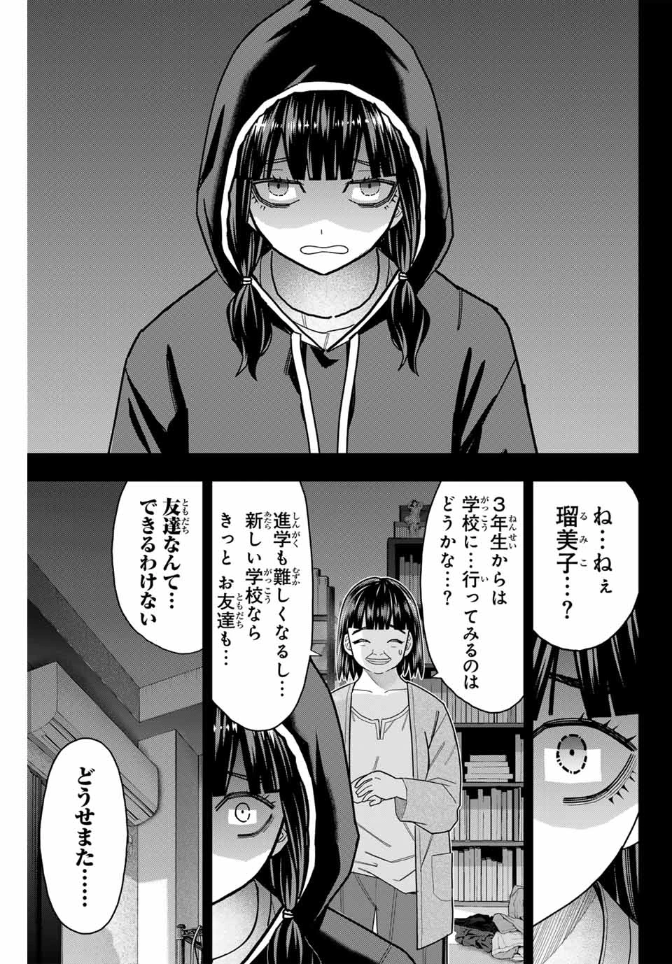 はっちぽっちぱんち 第21話 - 3