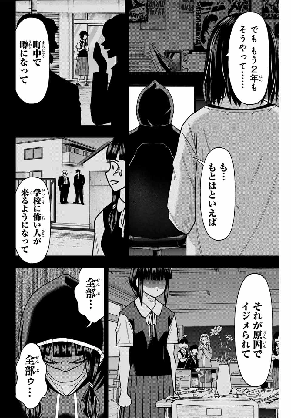 はっちぽっちぱんち 第21話 - 4