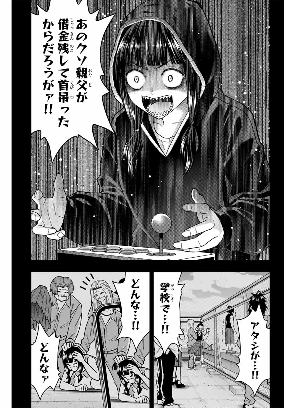 はっちぽっちぱんち 第21話 - 5