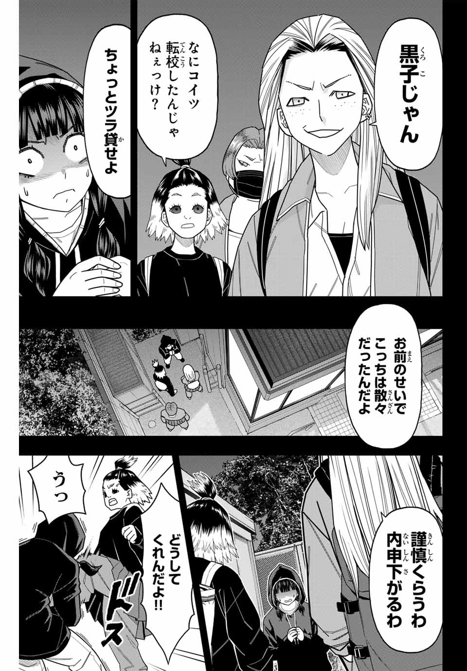 はっちぽっちぱんち 第21話 - 9