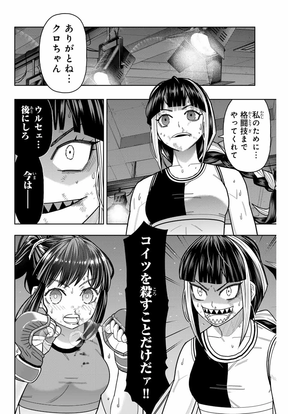 はっちぽっちぱんち 第21話 - 14