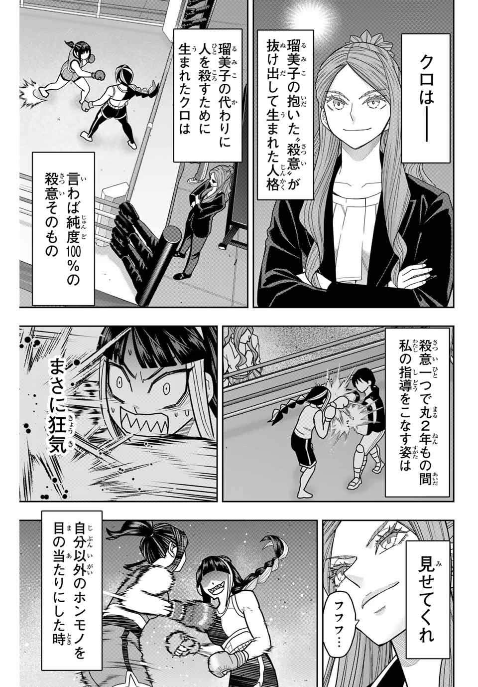 はっちぽっちぱんち 第21話 - 15