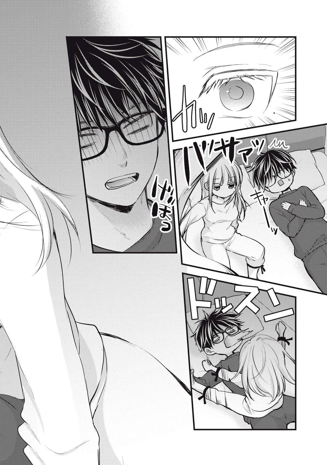 和高冷妻子的新婚生活 第142話 - 2