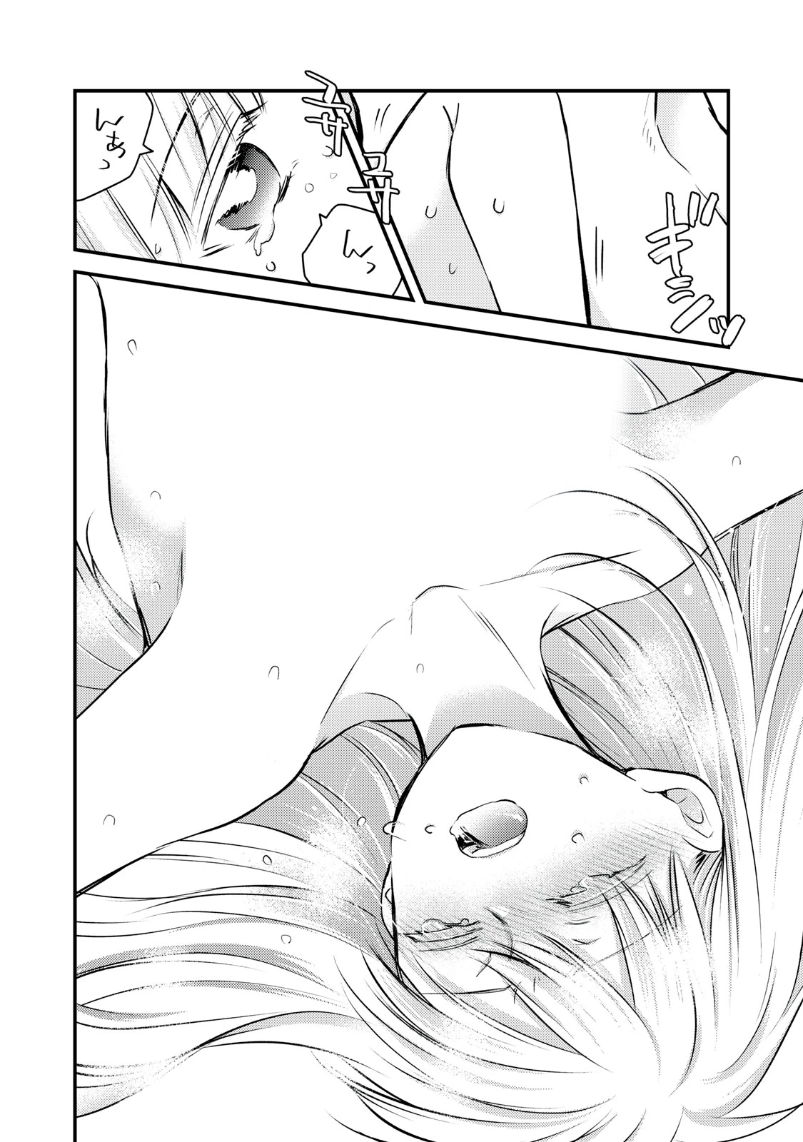 和高冷妻子的新婚生活 第142話 - 11