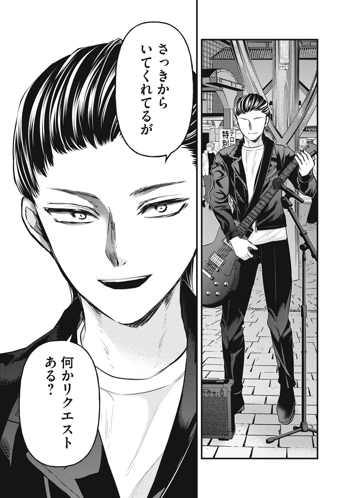 和高冷妻子的新婚生活 第133話 - 3