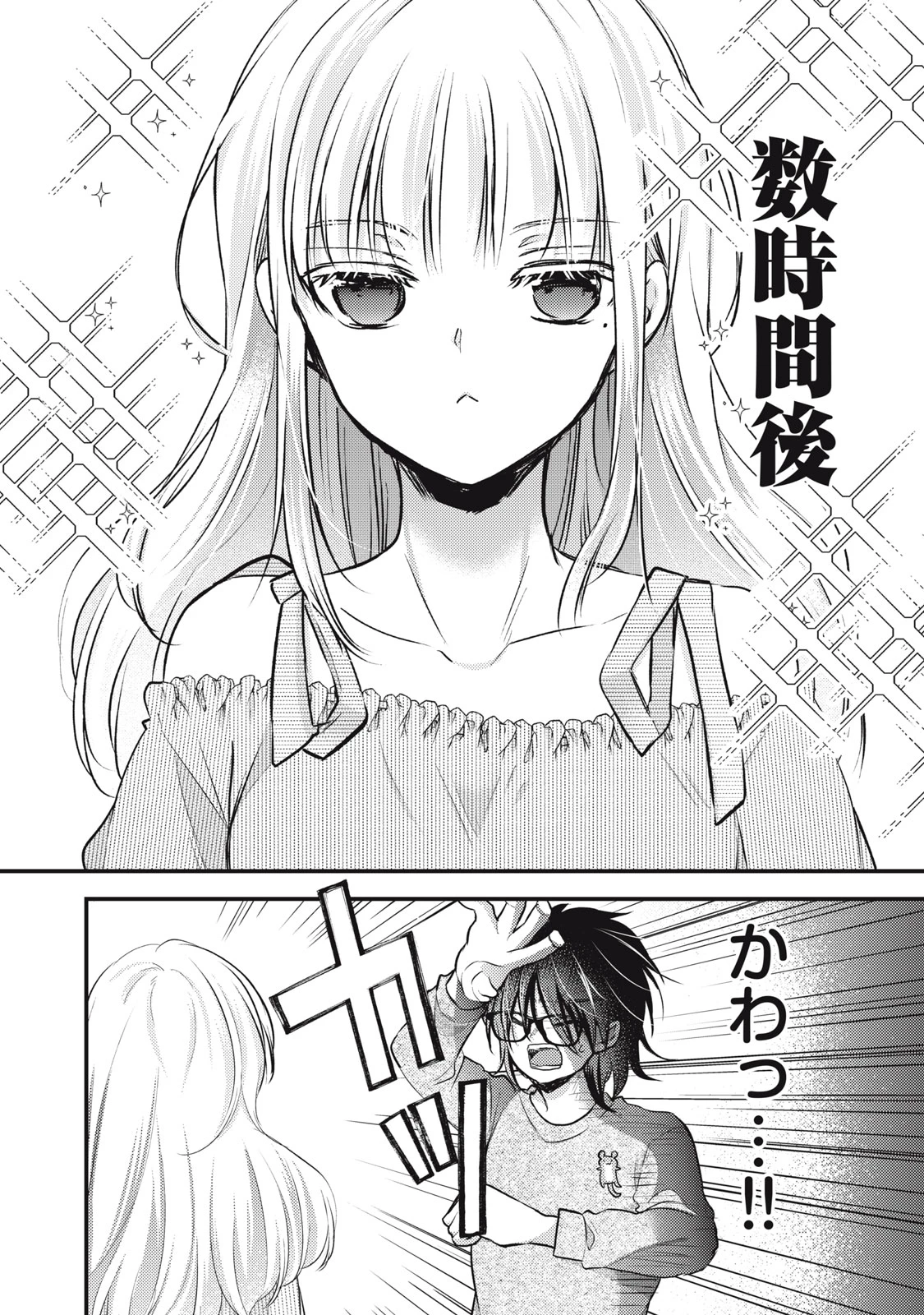 和高冷妻子的新婚生活 第130話 - 12