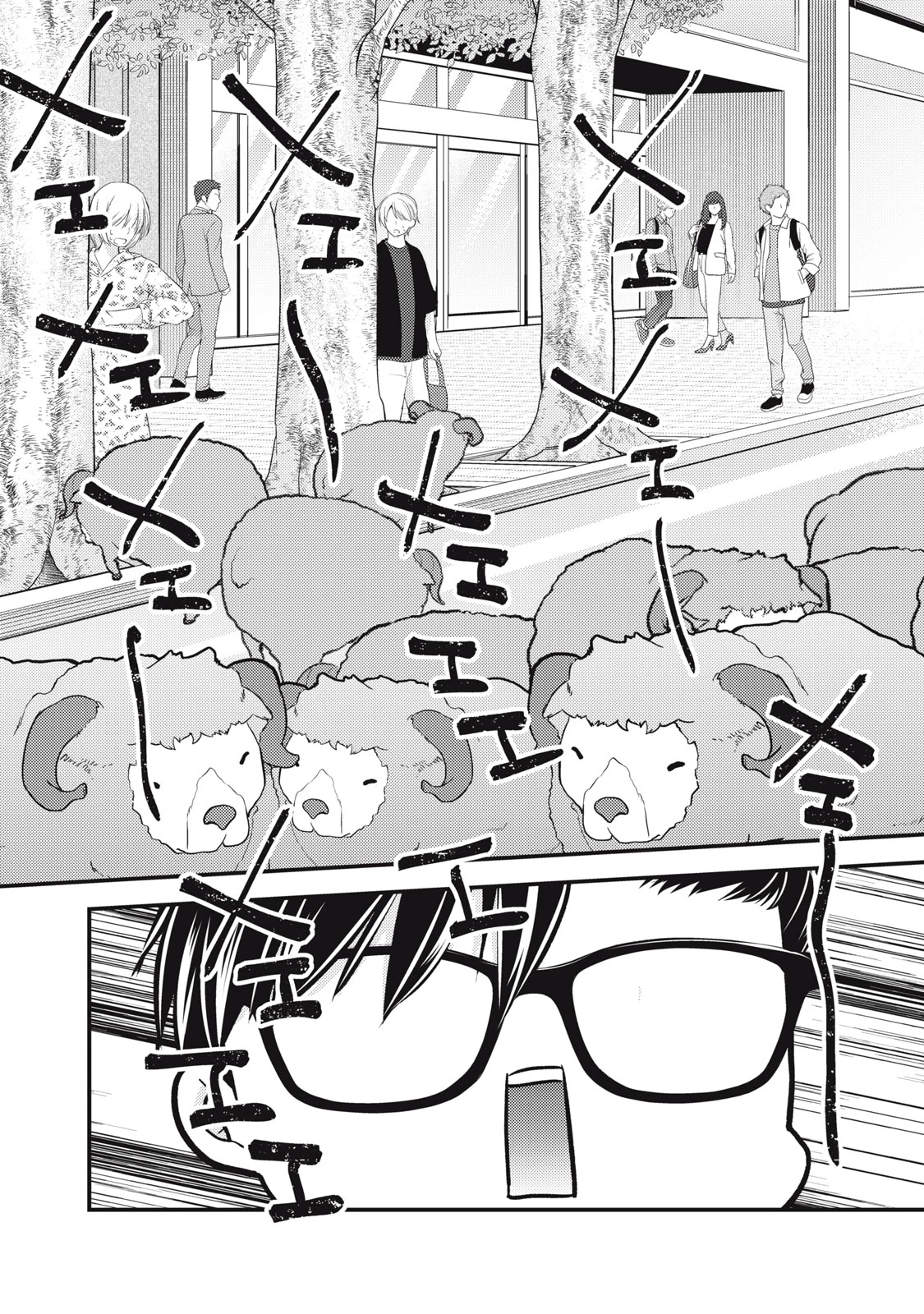 和高冷妻子的新婚生活 第108話 - 7