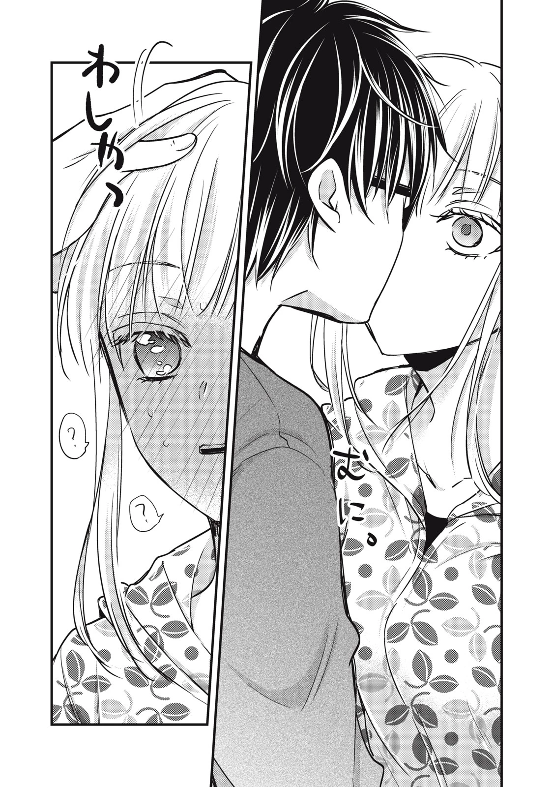 和高冷妻子的新婚生活 第106話 - 9