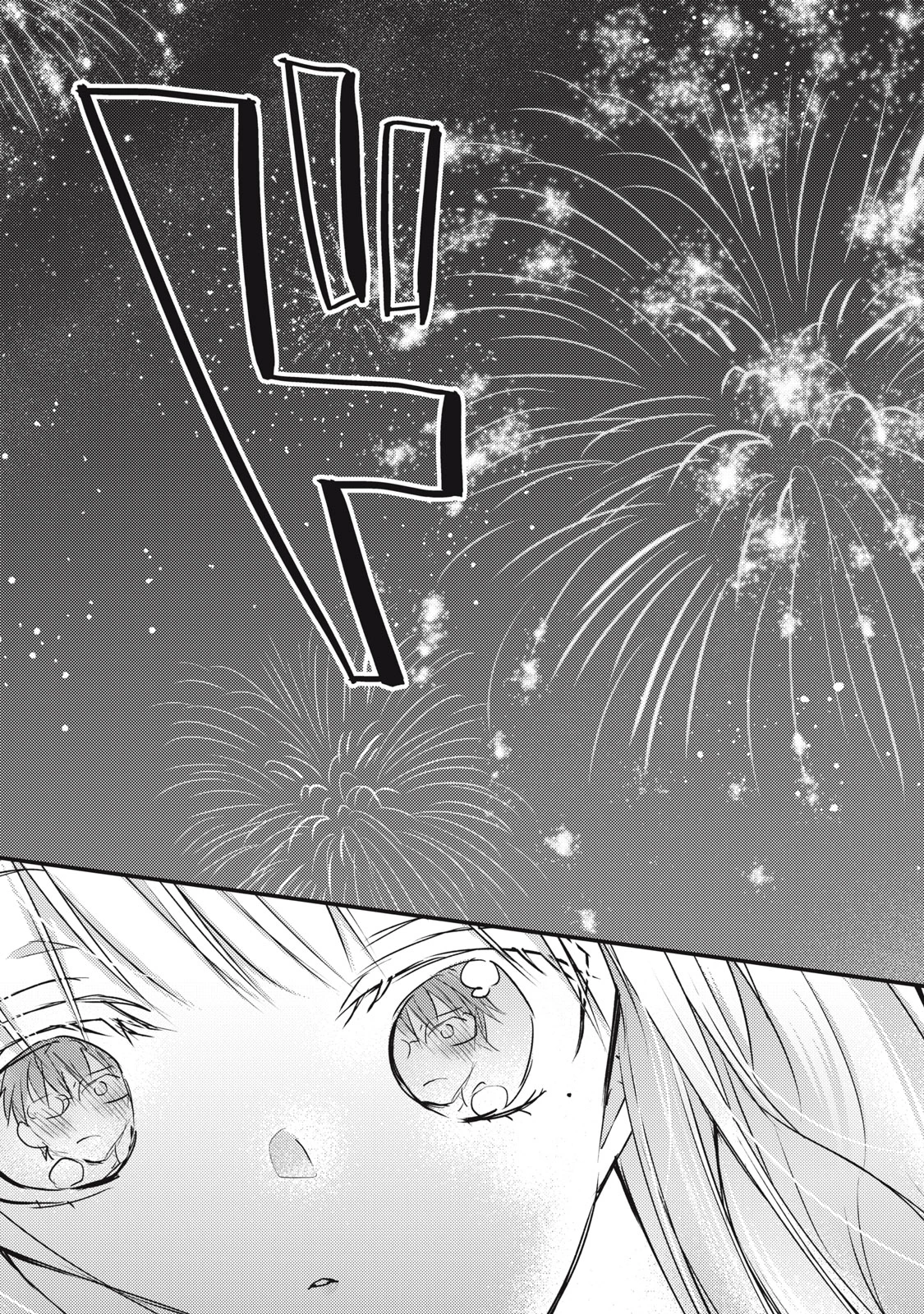 和高冷妻子的新婚生活 第105話 - 13