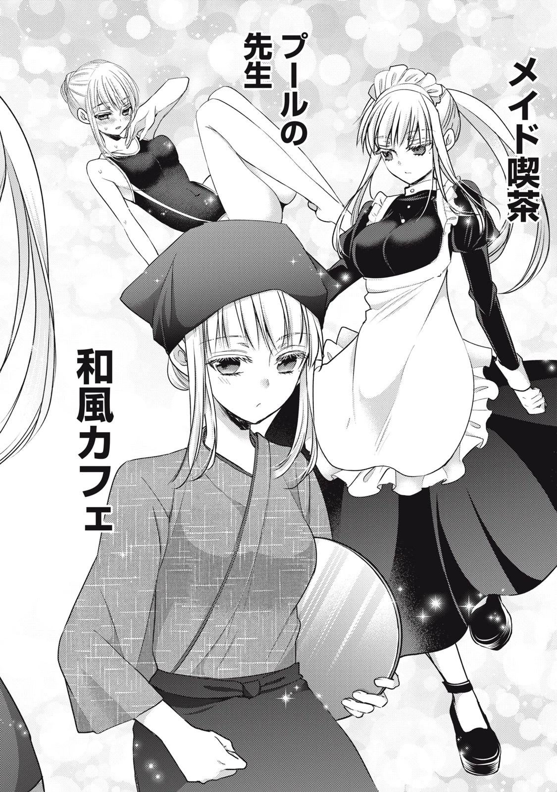 和高冷妻子的新婚生活 第104話 - 8