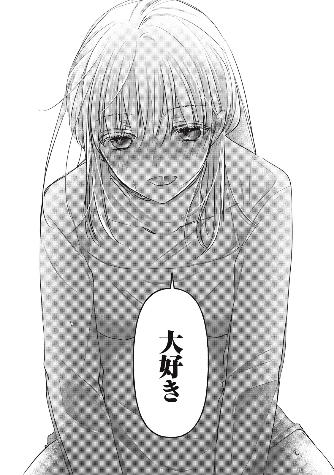 和高冷妻子的新婚生活 第100話 - 10