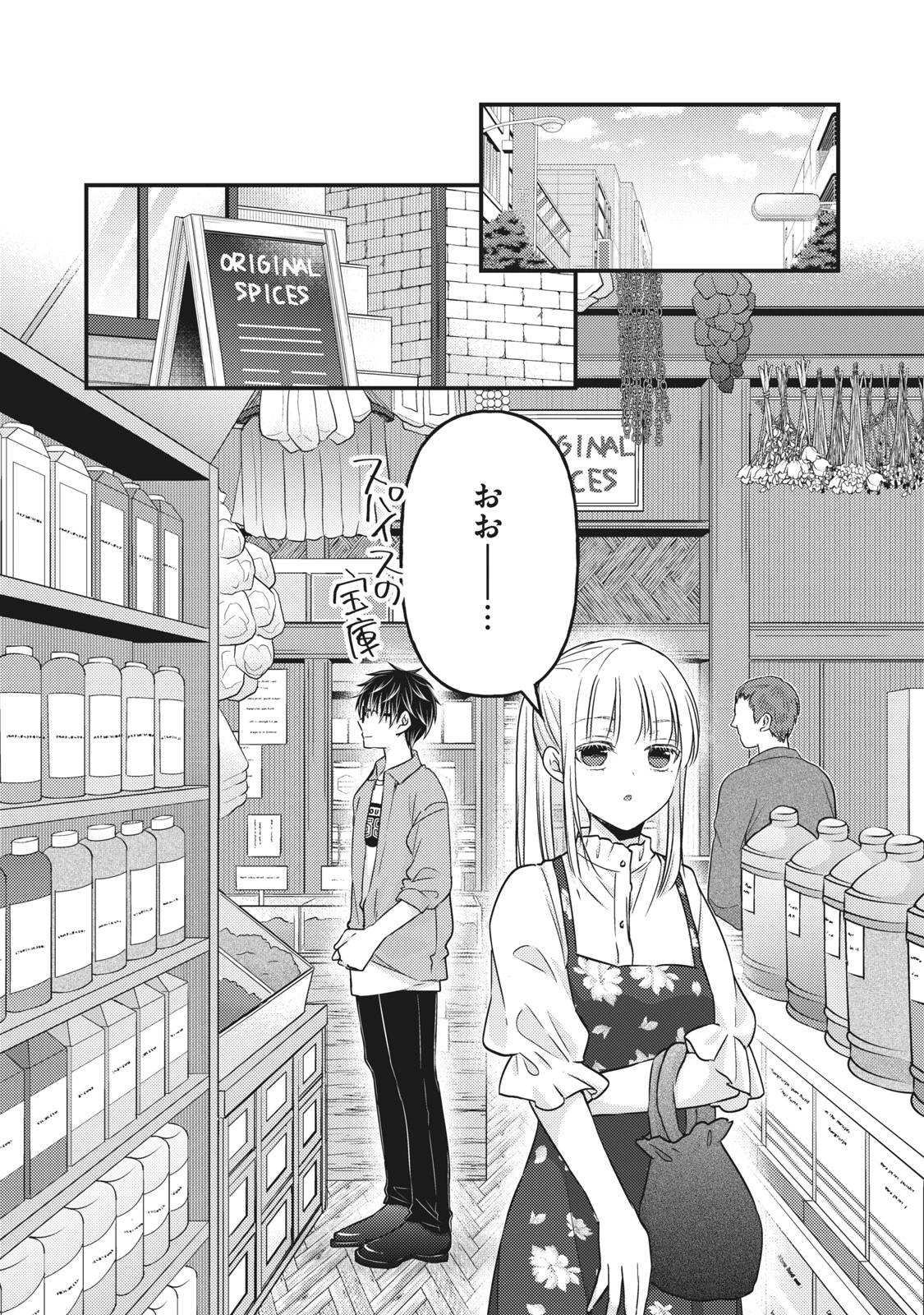 和高冷妻子的新婚生活 第97話 - 7