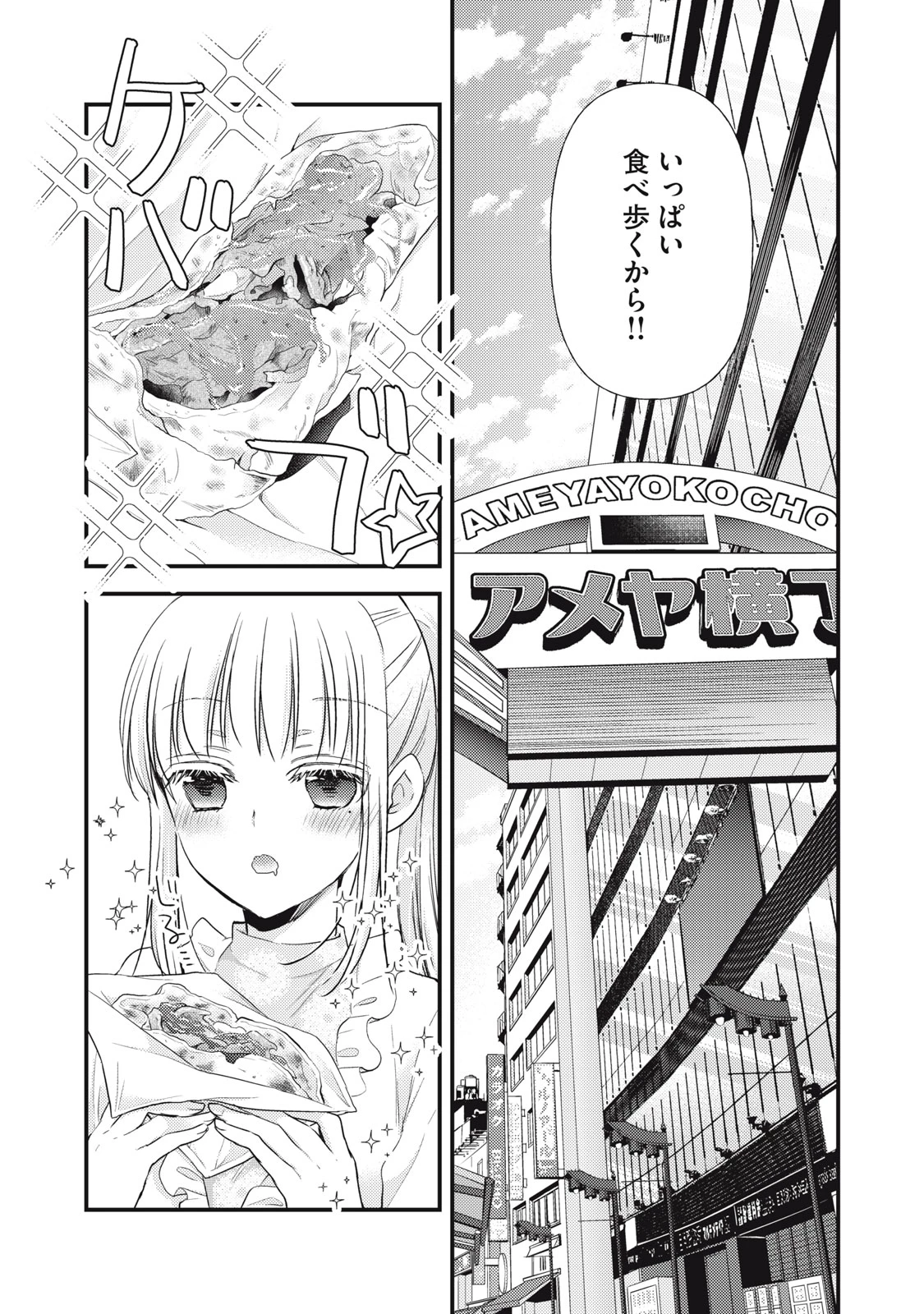 和高冷妻子的新婚生活 第94話 - 2