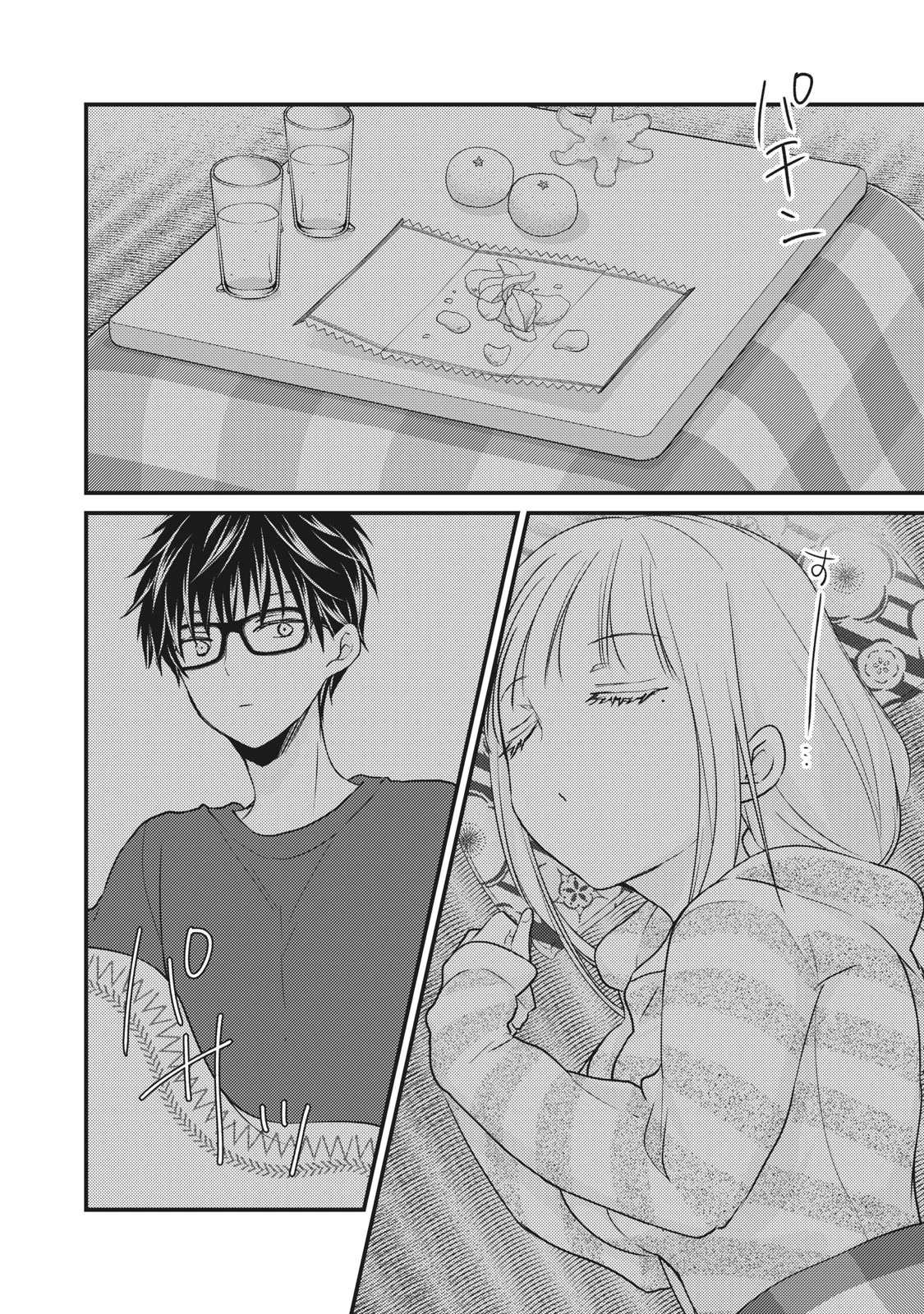 和高冷妻子的新婚生活 第74話 - 14